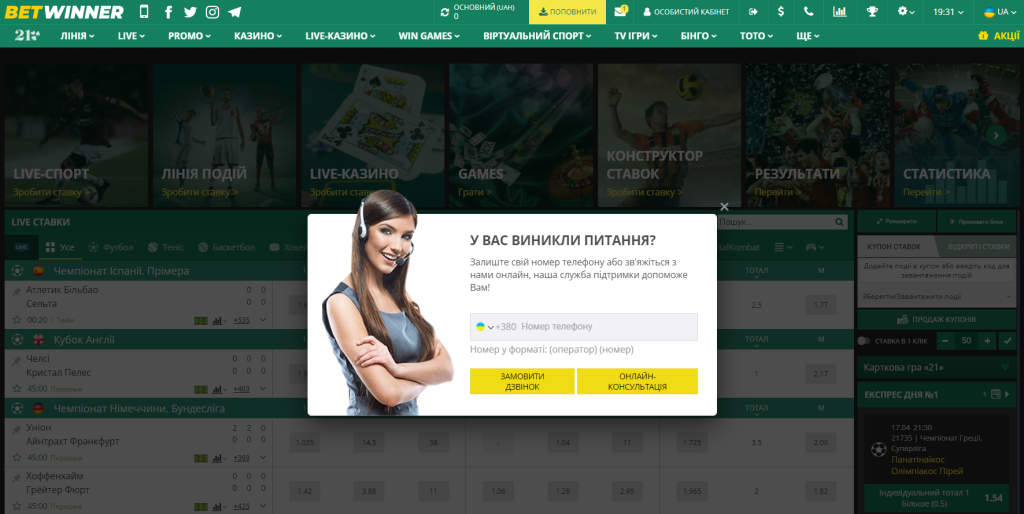 How to Vérifier Coupon Betwinner for Maximum Benefits How to Vérifier Coupon Betwinner for Maximum Benefits