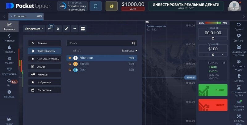 Discover the Benefits of Trading with Broker Pocket Option 16 Discover the Benefits of Trading with Broker Pocket Option 16