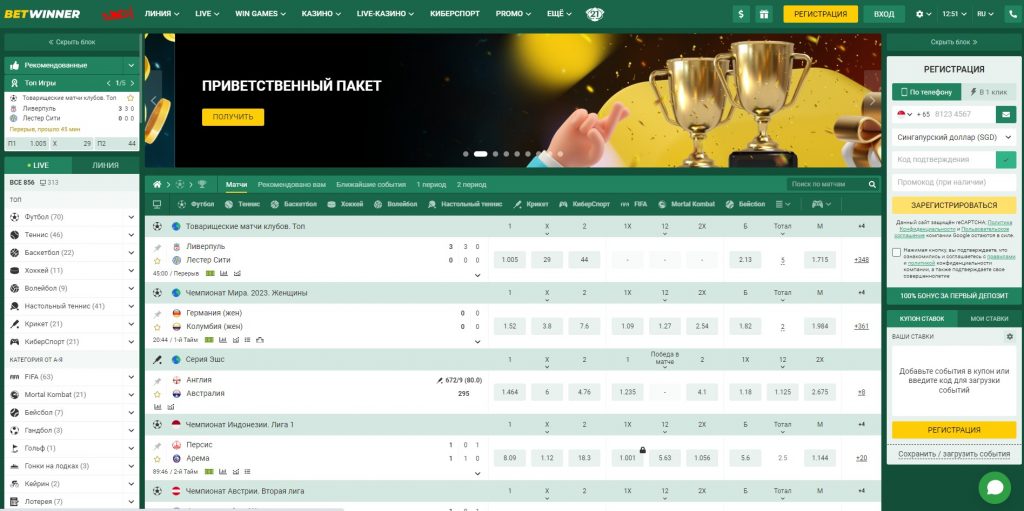 Exploring the World of Betwinner Bets 2 Exploring the World of Betwinner Bets 2