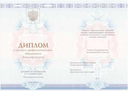Купить диплом бакалавра в Украине 5 Купить диплом бакалавра в Украине 5