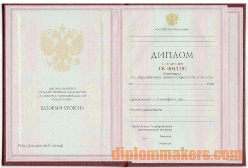 Купить диплом бетонщика 6 Купить диплом бетонщика 6
