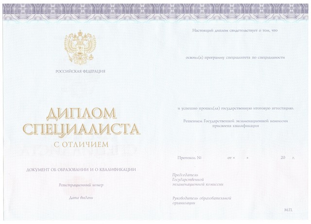 Купить диплом бетонщика 6 Купить диплом бетонщика 6