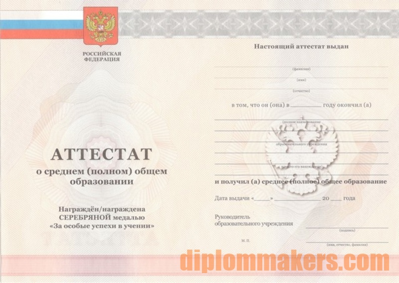 Купить красный диплом магистра Как сделать правильный выбор Купить красный диплом магистра Как сделать правильный выбор