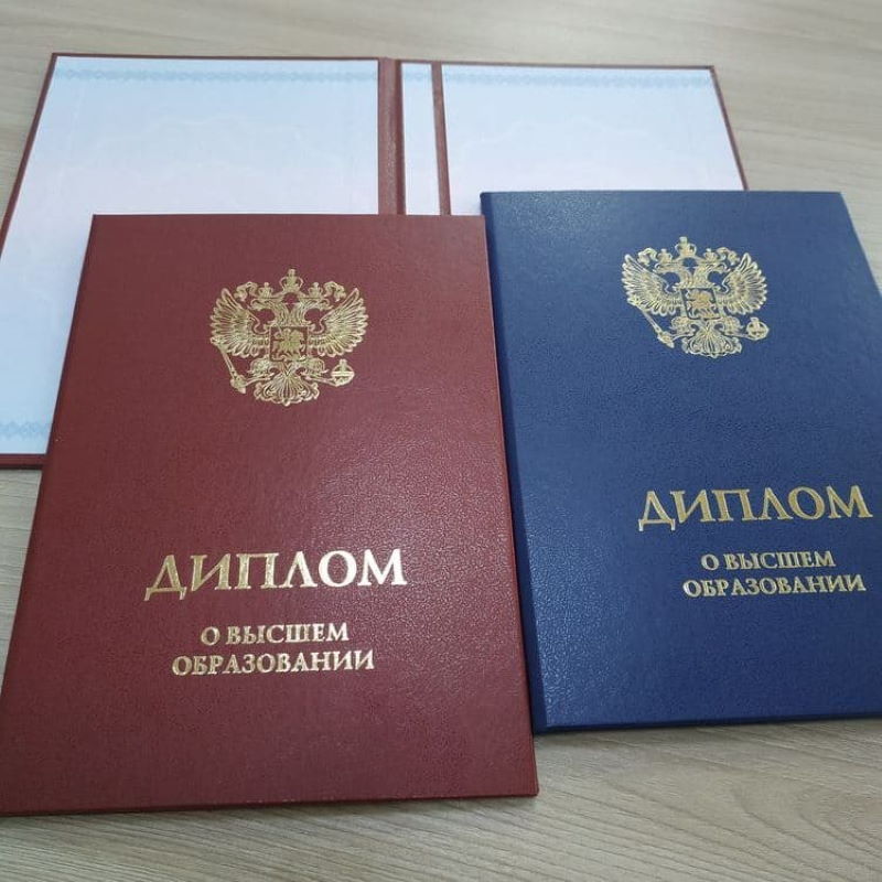Купить второй диплом возможности и риски Купить второй диплом возможности и риски